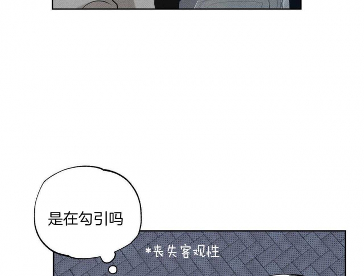 《披萨小哥与黄金屋》漫画最新章节第40话免费下拉式在线观看章节第【45】张图片