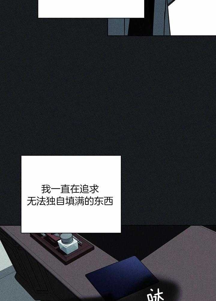 《披萨小哥与黄金屋》漫画最新章节第48话免费下拉式在线观看章节第【34】张图片