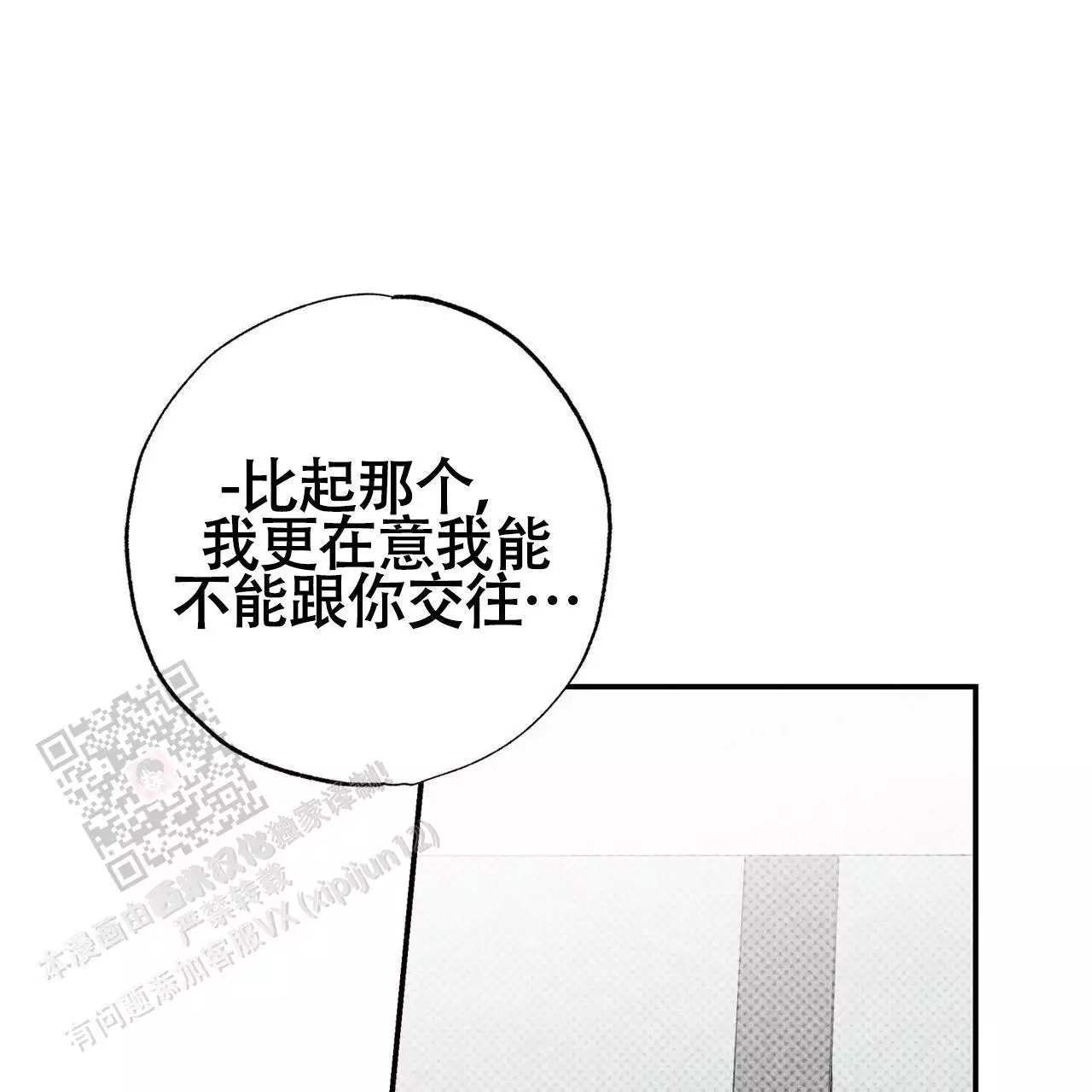 《披萨小哥与黄金屋》漫画最新章节第76话免费下拉式在线观看章节第【27】张图片