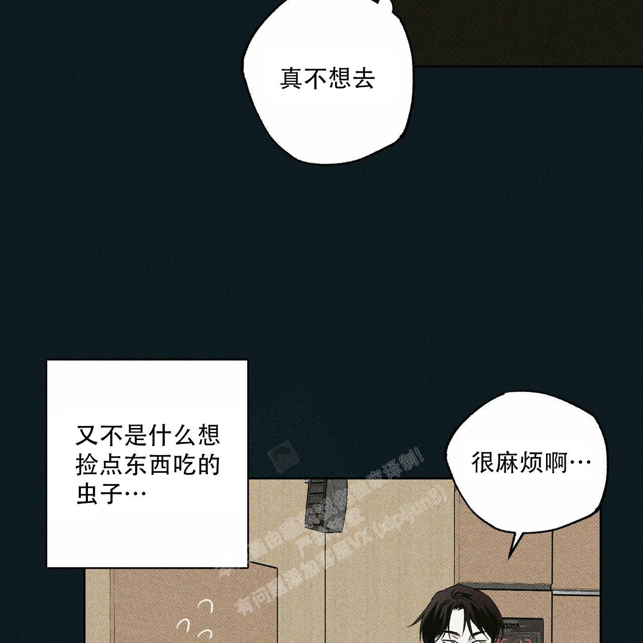 《披萨小哥与黄金屋》漫画最新章节第66话免费下拉式在线观看章节第【6】张图片