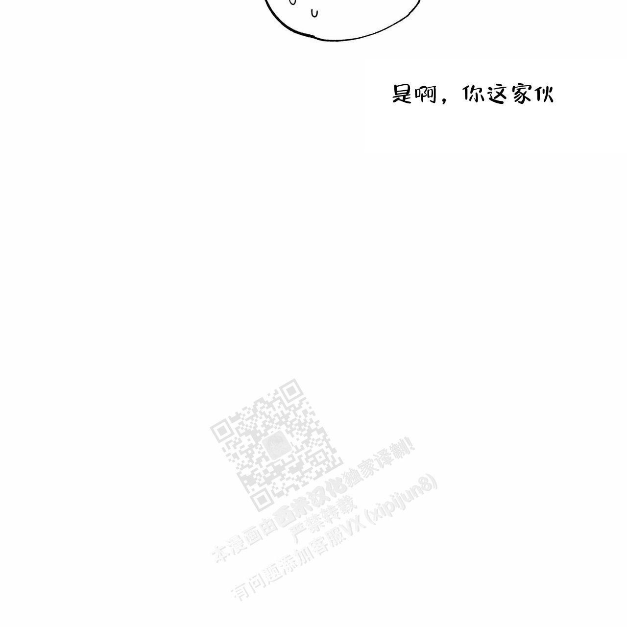 《披萨小哥与黄金屋》漫画最新章节第64话免费下拉式在线观看章节第【27】张图片