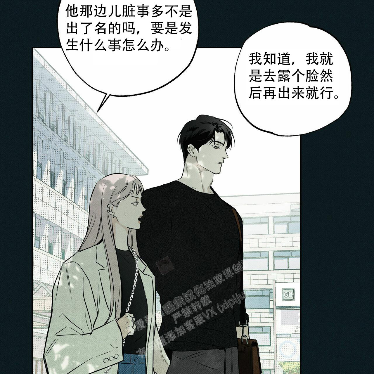 《披萨小哥与黄金屋》漫画最新章节第66话免费下拉式在线观看章节第【12】张图片