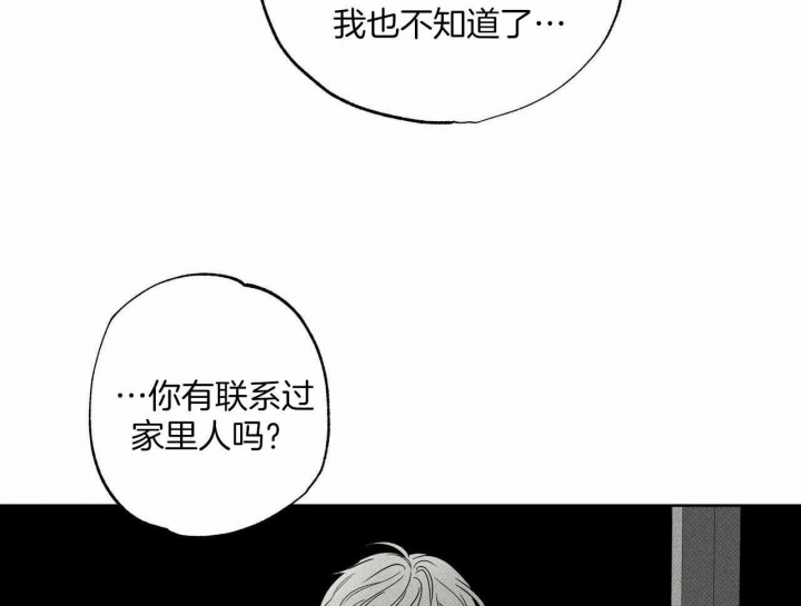 《披萨小哥与黄金屋》漫画最新章节第43话免费下拉式在线观看章节第【52】张图片