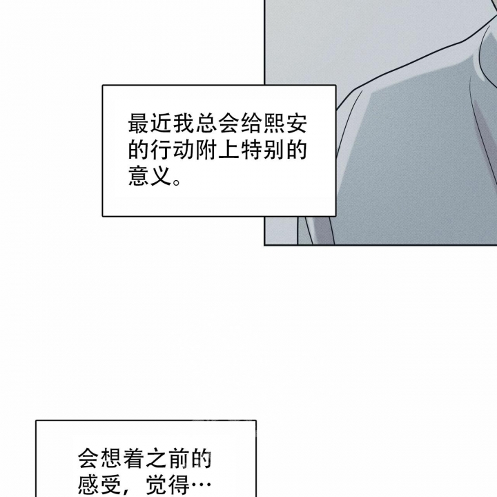 《披萨小哥与黄金屋》漫画最新章节第56话免费下拉式在线观看章节第【31】张图片