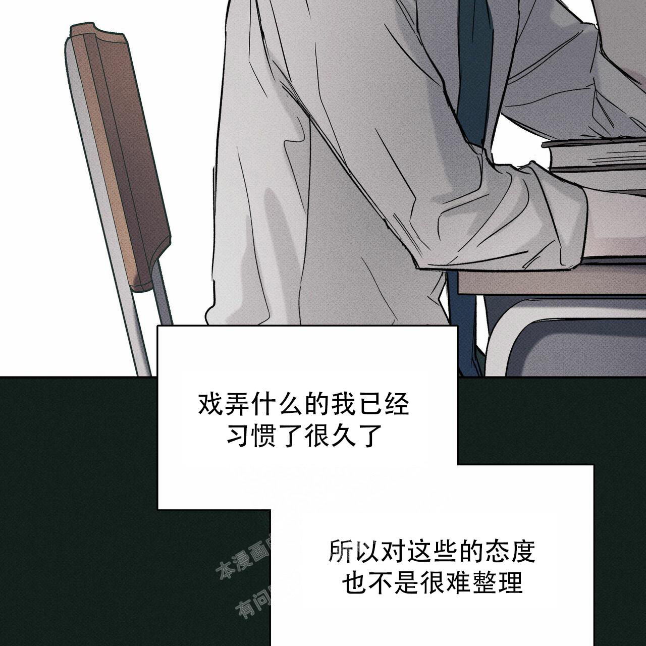 《披萨小哥与黄金屋》漫画最新章节第68话免费下拉式在线观看章节第【53】张图片