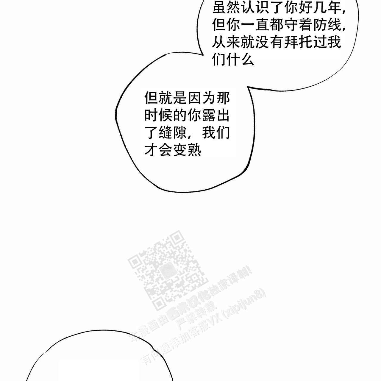 《披萨小哥与黄金屋》漫画最新章节第64话免费下拉式在线观看章节第【52】张图片