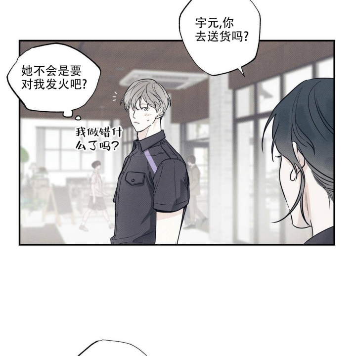 《披萨小哥与黄金屋》漫画最新章节第9话免费下拉式在线观看章节第【20】张图片