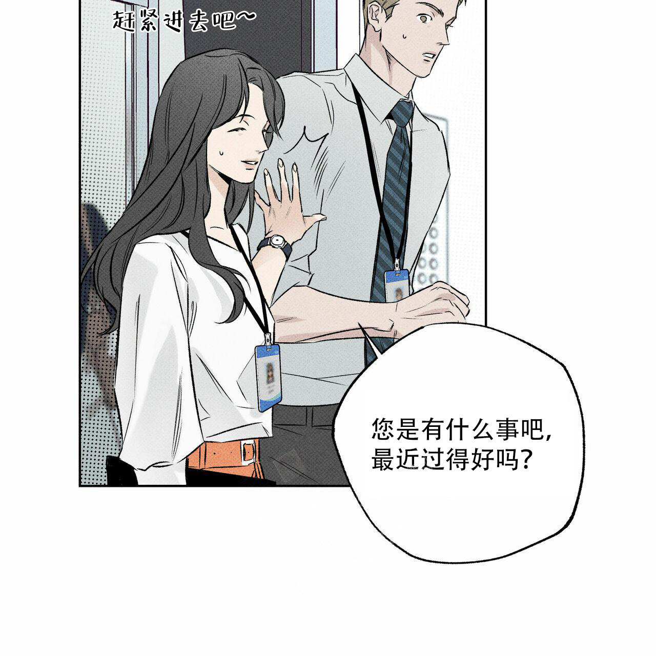 《披萨小哥与黄金屋》漫画最新章节第65话免费下拉式在线观看章节第【22】张图片