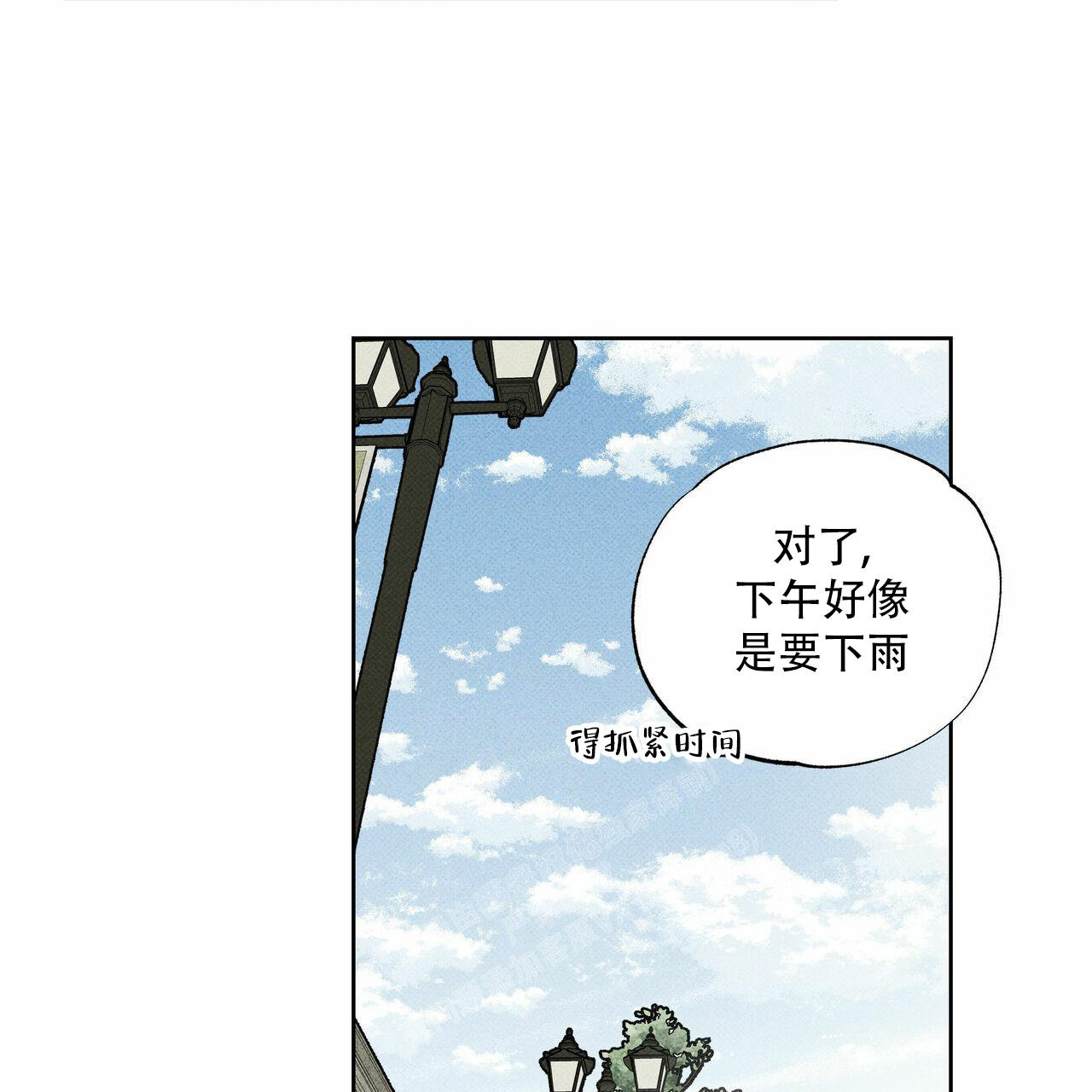 《披萨小哥与黄金屋》漫画最新章节第71话免费下拉式在线观看章节第【44】张图片