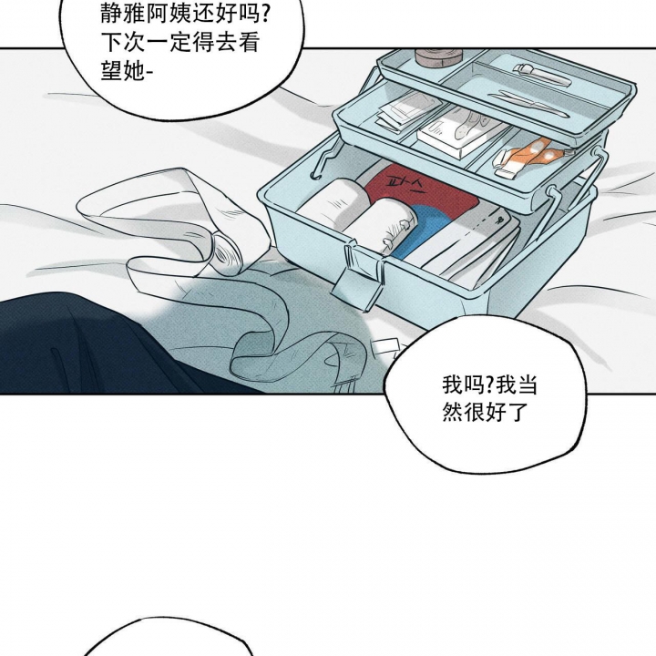 《披萨小哥与黄金屋》漫画最新章节第23话免费下拉式在线观看章节第【42】张图片