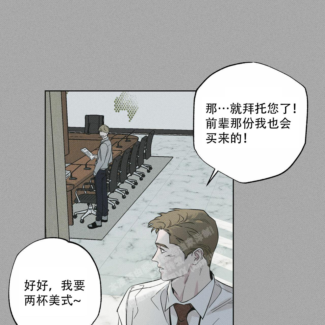 《披萨小哥与黄金屋》漫画最新章节第66话免费下拉式在线观看章节第【64】张图片