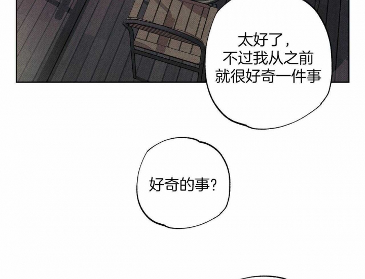 《披萨小哥与黄金屋》漫画最新章节第41话免费下拉式在线观看章节第【32】张图片