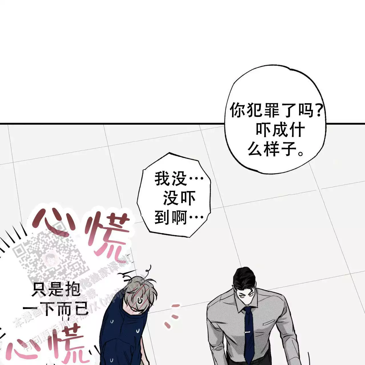 《披萨小哥与黄金屋》漫画最新章节第77话免费下拉式在线观看章节第【39】张图片