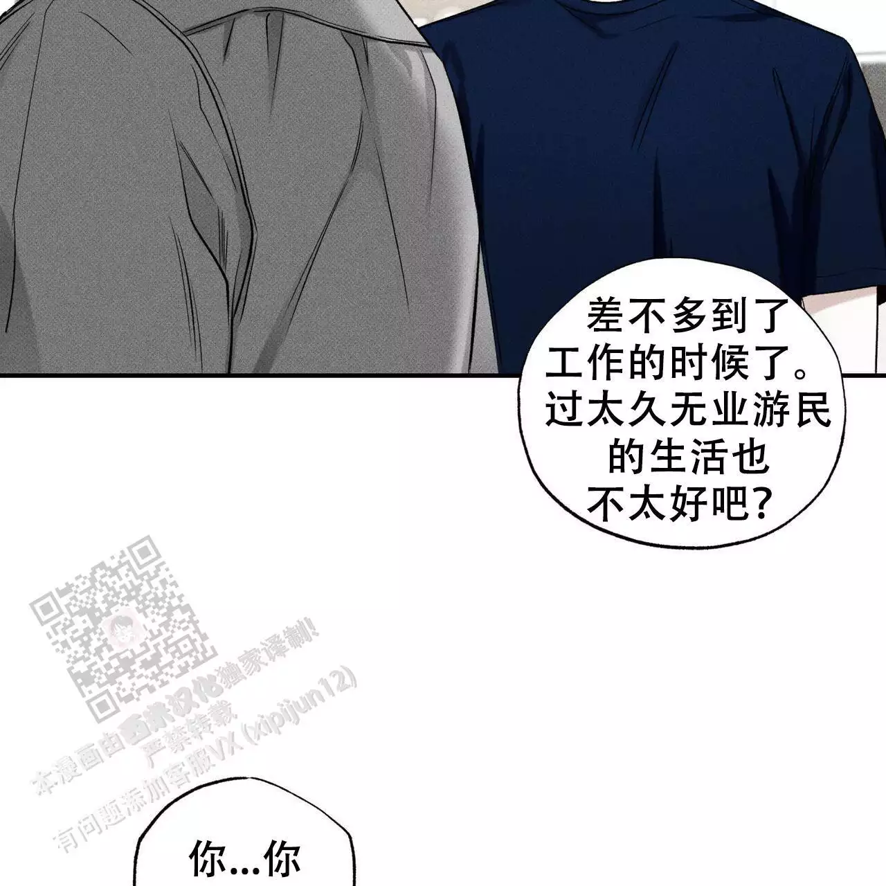 《披萨小哥与黄金屋》漫画最新章节第77话免费下拉式在线观看章节第【49】张图片