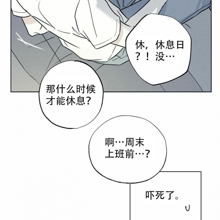 《披萨小哥与黄金屋》漫画最新章节第56话免费下拉式在线观看章节第【34】张图片