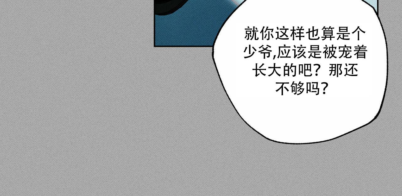 《披萨小哥与黄金屋》漫画最新章节第67话免费下拉式在线观看章节第【39】张图片