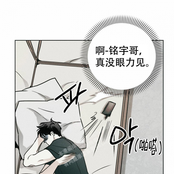 《披萨小哥与黄金屋》漫画最新章节第52话免费下拉式在线观看章节第【47】张图片