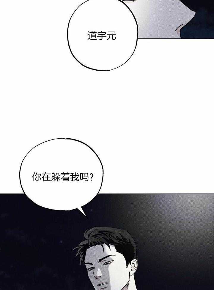 《披萨小哥与黄金屋》漫画最新章节第45话免费下拉式在线观看章节第【23】张图片