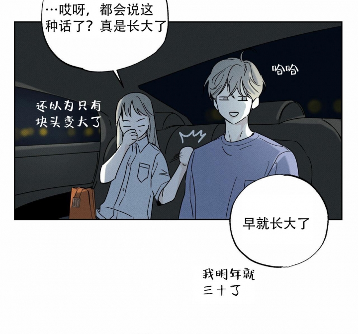 《披萨小哥与黄金屋》漫画最新章节第59话免费下拉式在线观看章节第【45】张图片