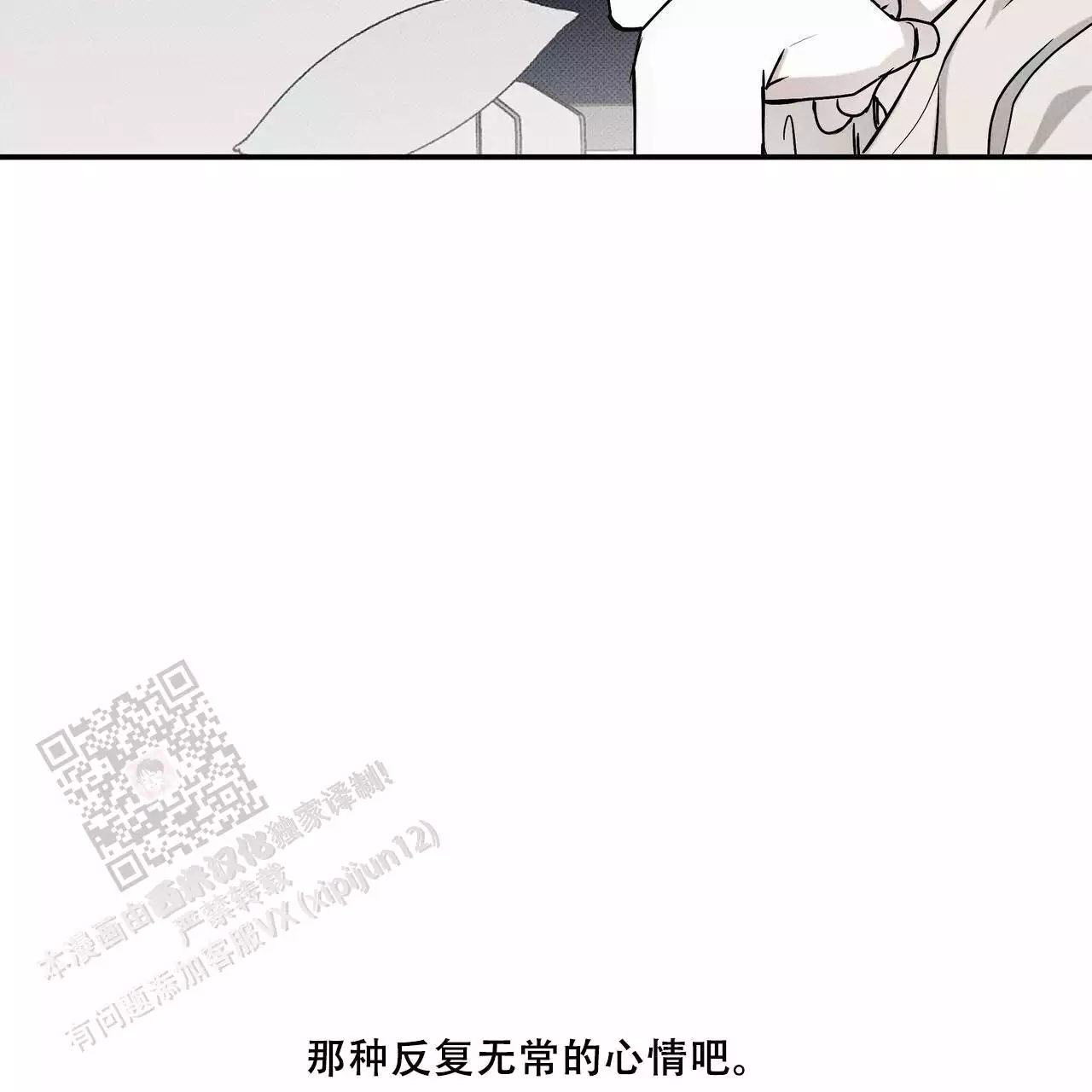 《披萨小哥与黄金屋》漫画最新章节第79话免费下拉式在线观看章节第【75】张图片