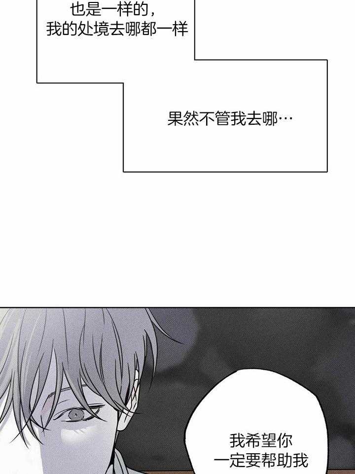 《披萨小哥与黄金屋》漫画最新章节第46话免费下拉式在线观看章节第【32】张图片