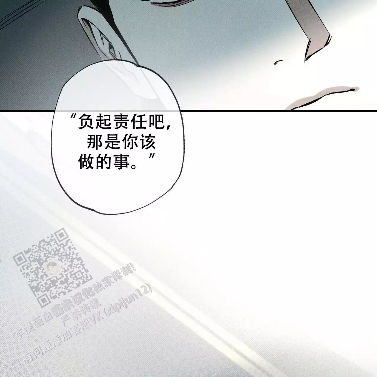 《披萨小哥与黄金屋》漫画最新章节第78话免费下拉式在线观看章节第【113】张图片