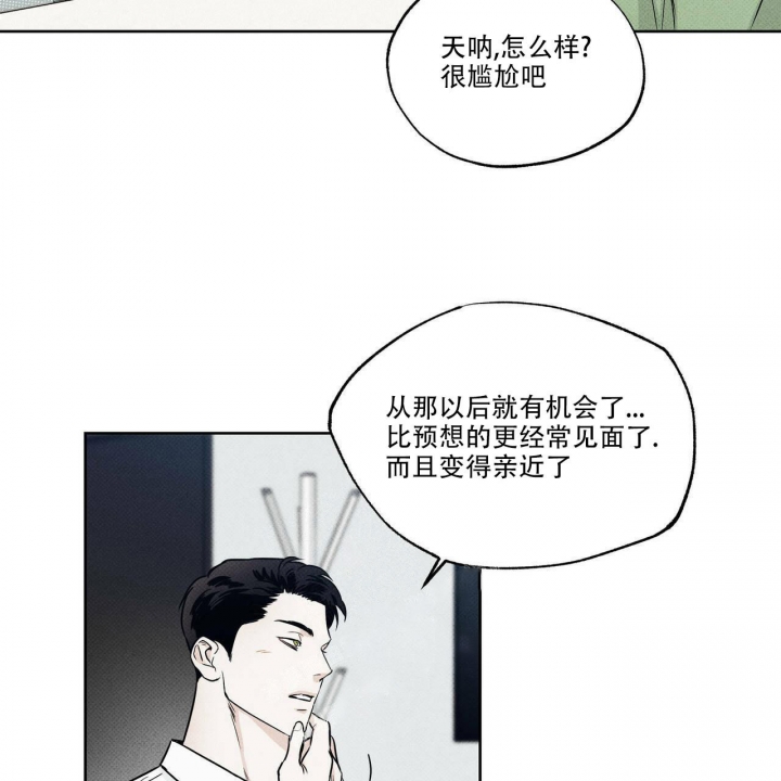 《披萨小哥与黄金屋》漫画最新章节第27话免费下拉式在线观看章节第【34】张图片