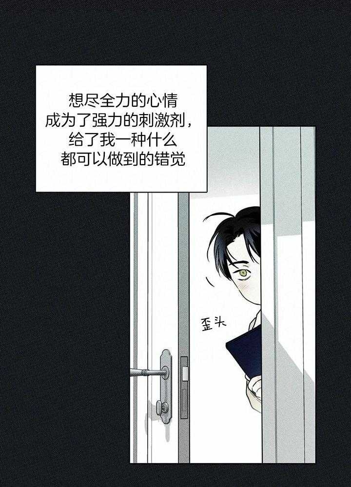 《披萨小哥与黄金屋》漫画最新章节第48话免费下拉式在线观看章节第【25】张图片