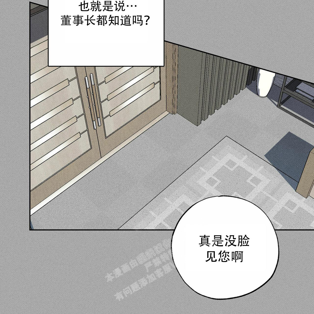 《披萨小哥与黄金屋》漫画最新章节第69话免费下拉式在线观看章节第【15】张图片