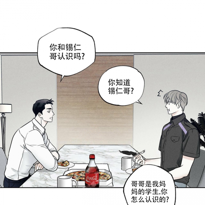 《披萨小哥与黄金屋》漫画最新章节第28话免费下拉式在线观看章节第【39】张图片