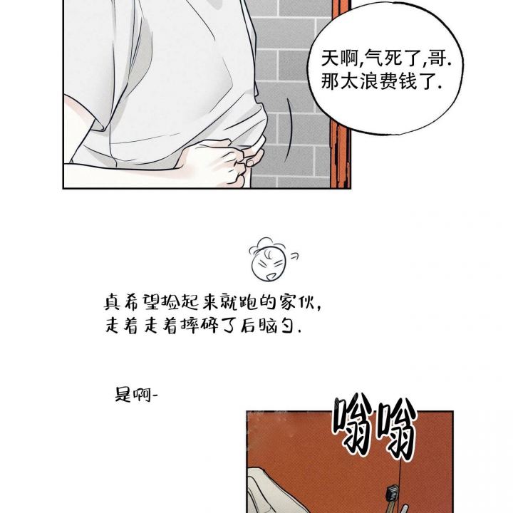 《披萨小哥与黄金屋》漫画最新章节第25话免费下拉式在线观看章节第【42】张图片