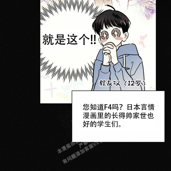 《披萨小哥与黄金屋》漫画最新章节第51话免费下拉式在线观看章节第【11】张图片