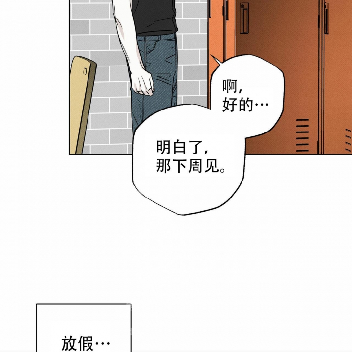 《披萨小哥与黄金屋》漫画最新章节第56话免费下拉式在线观看章节第【45】张图片