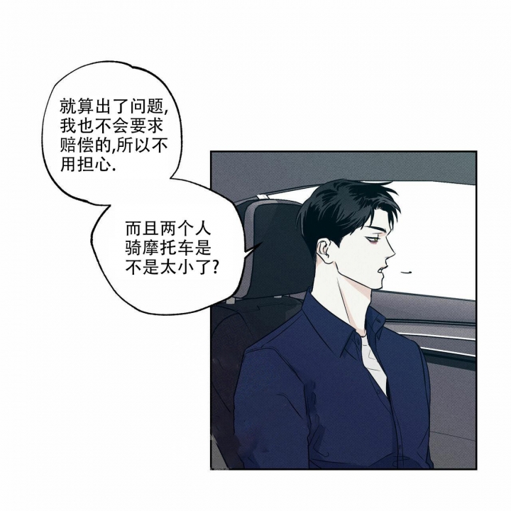 《披萨小哥与黄金屋》漫画最新章节第17话免费下拉式在线观看章节第【41】张图片