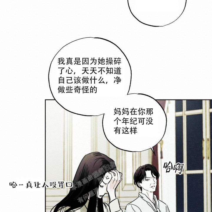 《披萨小哥与黄金屋》漫画最新章节第54话免费下拉式在线观看章节第【36】张图片