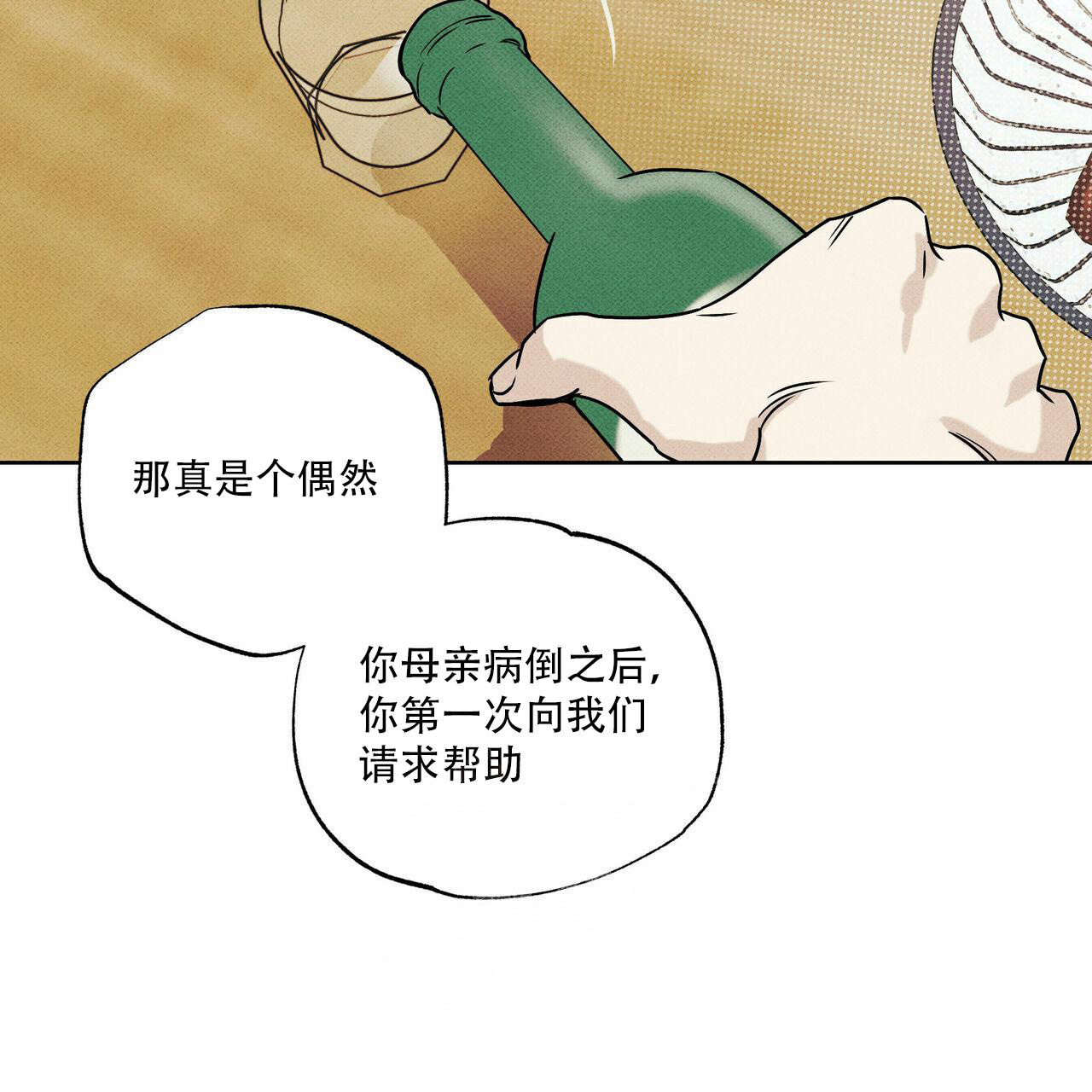 《披萨小哥与黄金屋》漫画最新章节第64话免费下拉式在线观看章节第【50】张图片