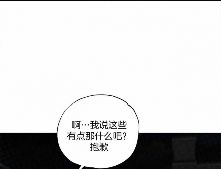 《披萨小哥与黄金屋》漫画最新章节第41话免费下拉式在线观看章节第【37】张图片