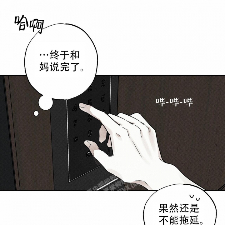 《披萨小哥与黄金屋》漫画最新章节第56话免费下拉式在线观看章节第【3】张图片