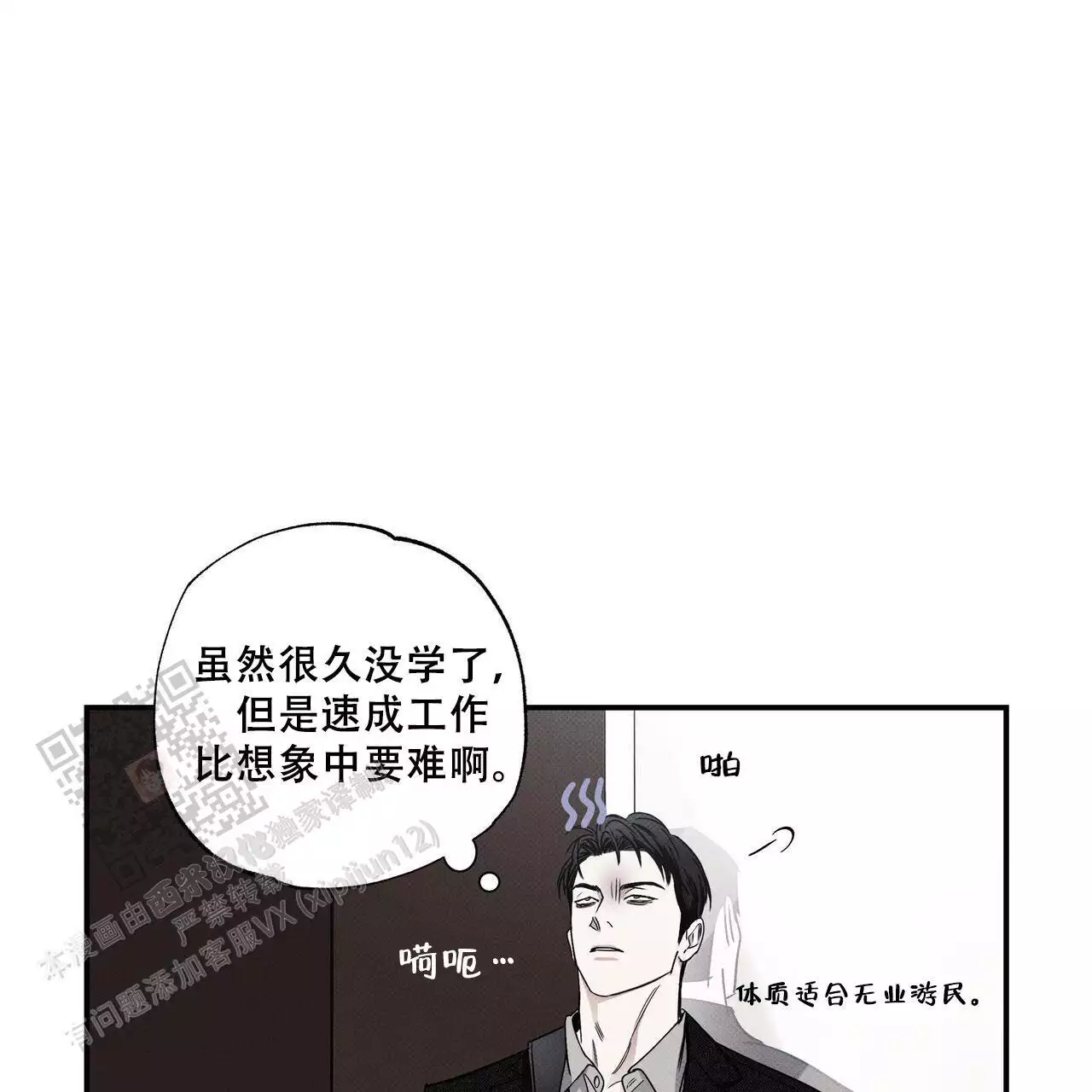 《披萨小哥与黄金屋》漫画最新章节第79话免费下拉式在线观看章节第【81】张图片