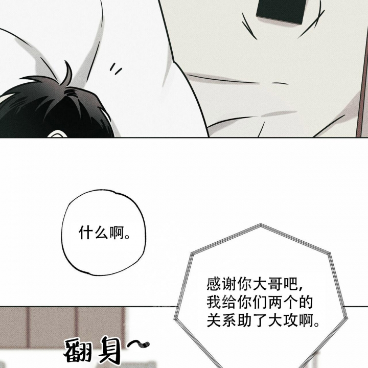 《披萨小哥与黄金屋》漫画最新章节第52话免费下拉式在线观看章节第【49】张图片