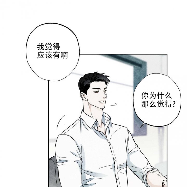 《披萨小哥与黄金屋》漫画最新章节第29话免费下拉式在线观看章节第【14】张图片