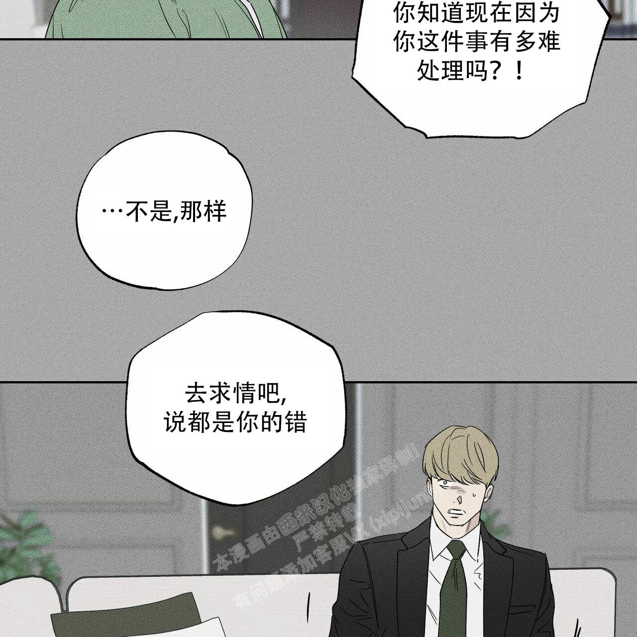 《披萨小哥与黄金屋》漫画最新章节第69话免费下拉式在线观看章节第【35】张图片