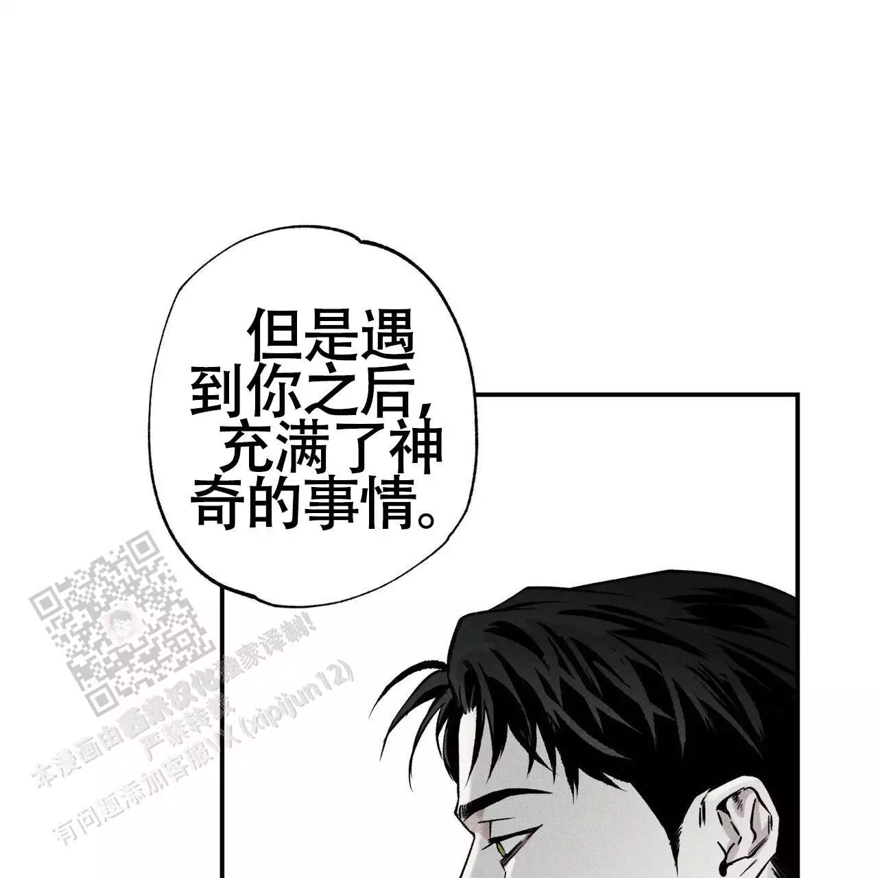 《披萨小哥与黄金屋》漫画最新章节第76话免费下拉式在线观看章节第【43】张图片