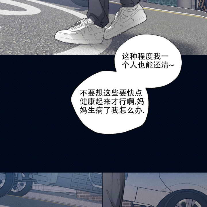 《披萨小哥与黄金屋》漫画最新章节第3话免费下拉式在线观看章节第【32】张图片