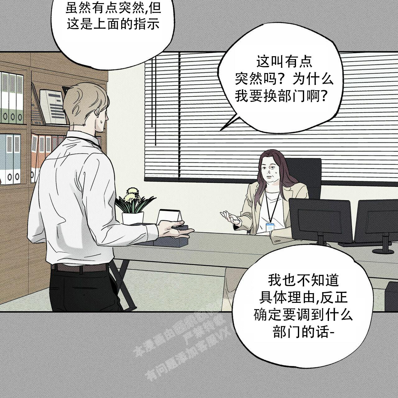 《披萨小哥与黄金屋》漫画最新章节第69话免费下拉式在线观看章节第【9】张图片