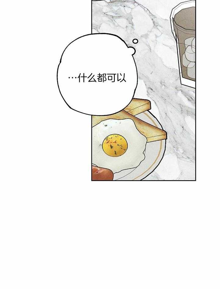 《披萨小哥与黄金屋》漫画最新章节第48话免费下拉式在线观看章节第【19】张图片