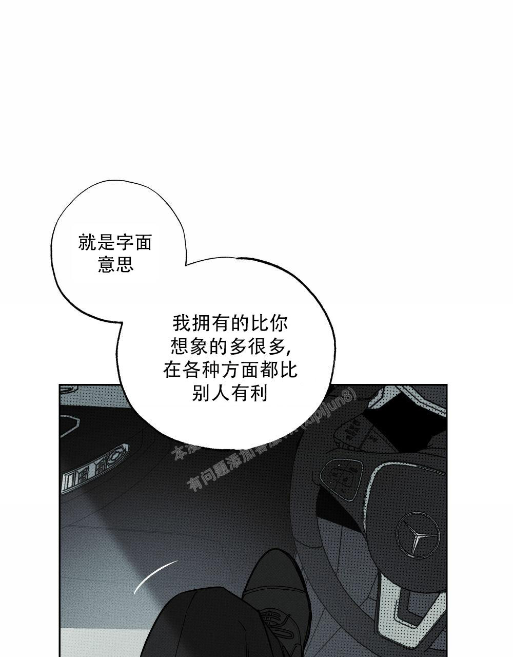 《披萨小哥与黄金屋》漫画最新章节第73话免费下拉式在线观看章节第【10】张图片