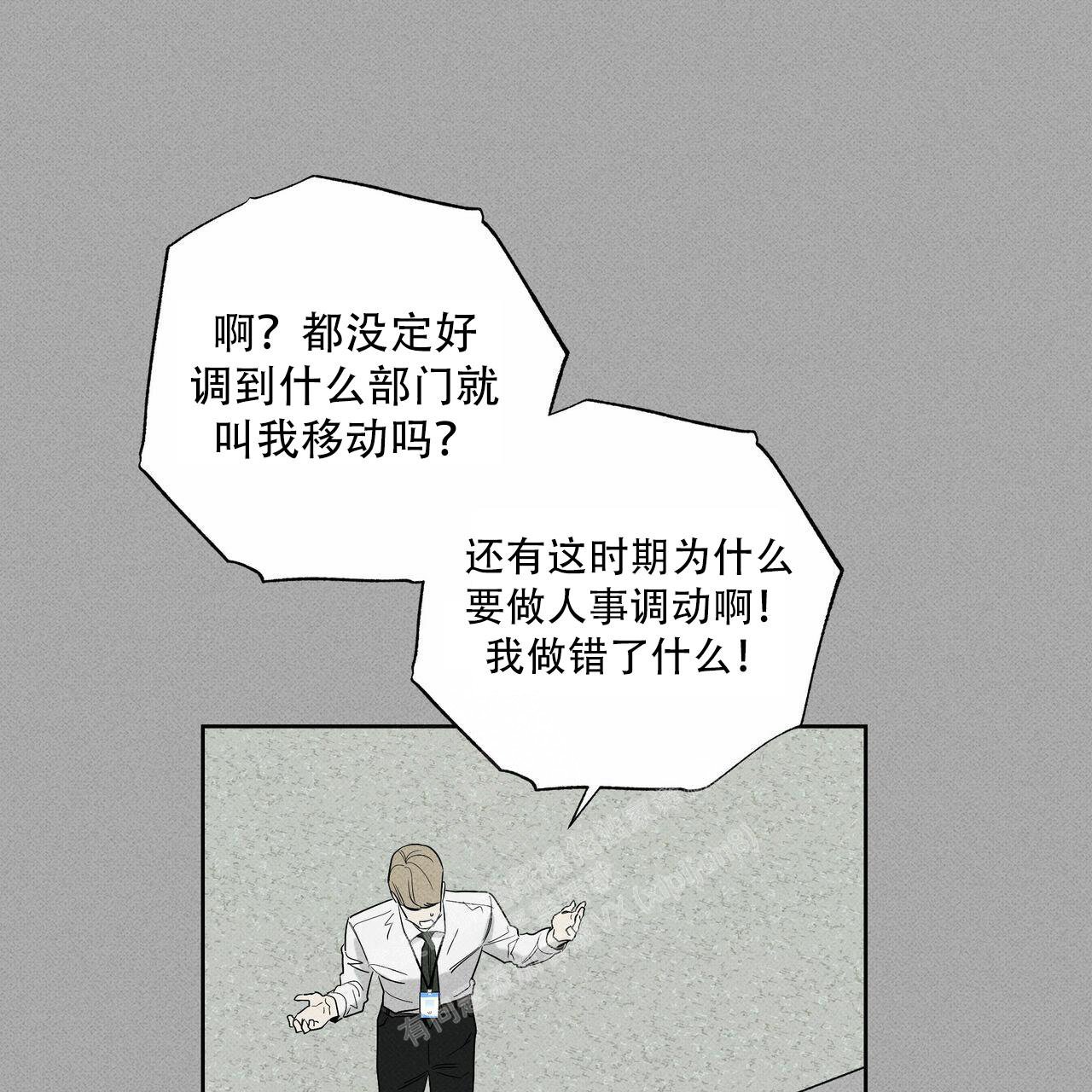 《披萨小哥与黄金屋》漫画最新章节第69话免费下拉式在线观看章节第【10】张图片