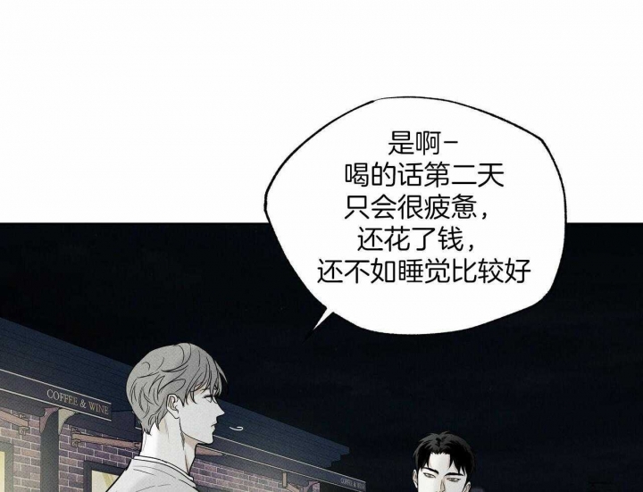 《披萨小哥与黄金屋》漫画最新章节第41话免费下拉式在线观看章节第【26】张图片