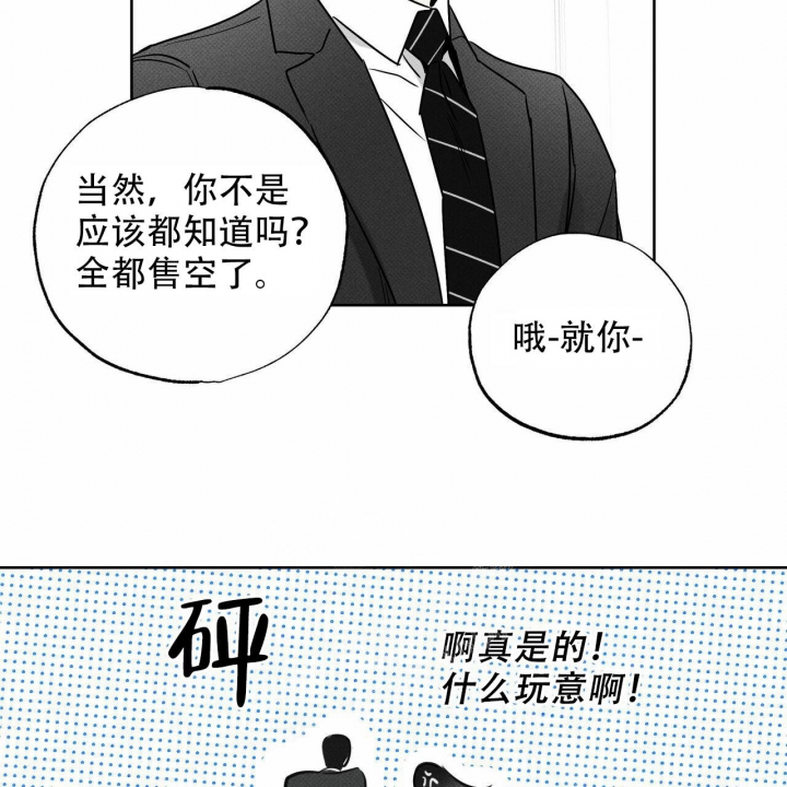 《披萨小哥与黄金屋》漫画最新章节第55话免费下拉式在线观看章节第【16】张图片